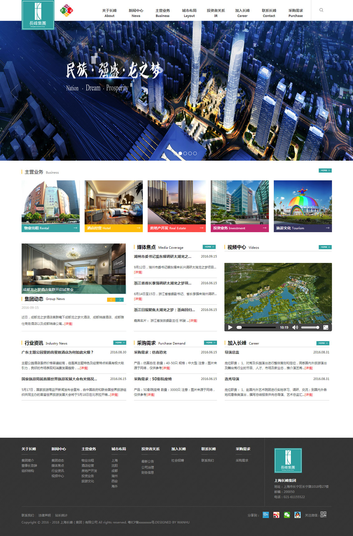 上海長(zhǎng)峰房地產(chǎn)開發(fā)有限公司-萬戶網(wǎng)絡(luò)設(shè)計(jì)制作網(wǎng)站